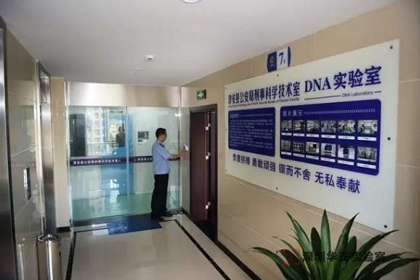 湛江DNA实验室设计建设方案
